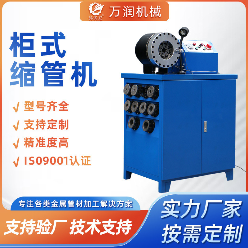 Manufacturer of Hydraulic Oil Pipe Hose Shrinking Machine, Fully Automatic High-Pressure Oil Pipe Crimping Machine, Pipe Crimping Machine, Vertical Pipe Locking Machine Manufacturer of Hydraulic Oil Pipe Hose Shrinking Machine, Fully Automatic High-Pressure Oil Pipe Crimping Machine, Pipe Crimping Machine, Vertical Pipe Locking Machine