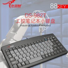 小袋鼠DS-9827笔记本键盘ps/2圆口工控机有线键盘USB小键盘工业