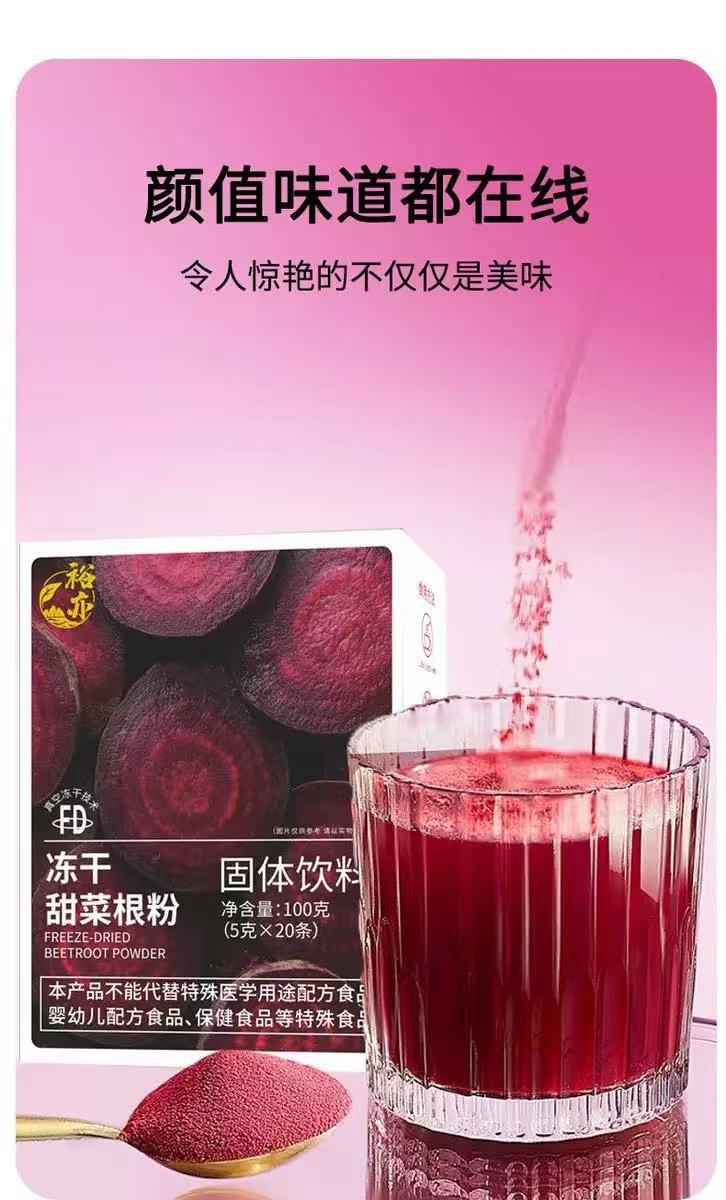 Freeze-Dried Beet Root Powder 100g Sugar-Free Instant Drink Mix with 5g Sticks for Fitness Meal Replacement specifications