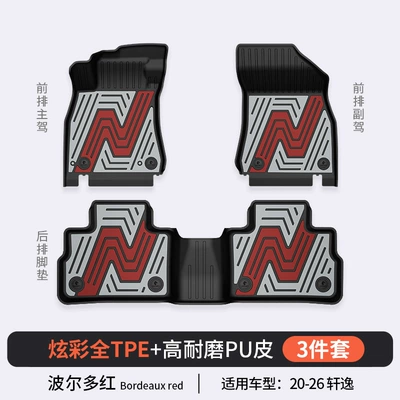 Car Floor Mats, Modelə uyğun ayaqaltı - nissan-sylphy-14th-generation-bordeaux-red-floor-mats