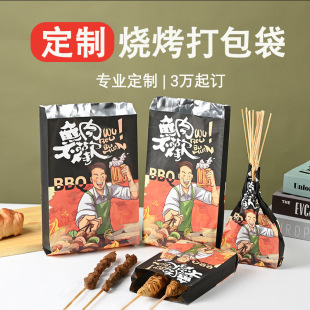 Disposable Barbecue Snack Bag, Tin Foil Packaging Bag, Takeaway Skewer Packaging Bag, Aluminum Foil Insulation, Waterproof and Oil-Proof