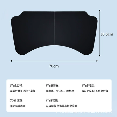 Car table board – Board