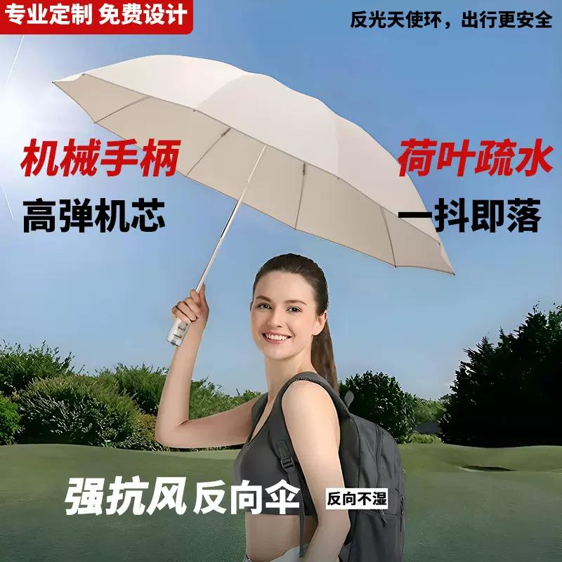 全自动雨伞定制加厚加大抗风商务三折10骨高端折叠反向伞现货批发