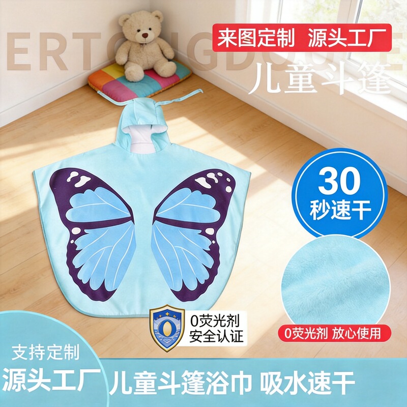 Children's Bath Towel Cape Microfiber Double-Sided Velvet Hooded Butterfly Absorbent Thickeneded Portable Quick-Drying Printed Towel Children's Bath Towel Cape Microfiber Double-Sided Velvet Hooded Butterfly Absorbent Thickeneded Portable Quick-Drying Printed Towel