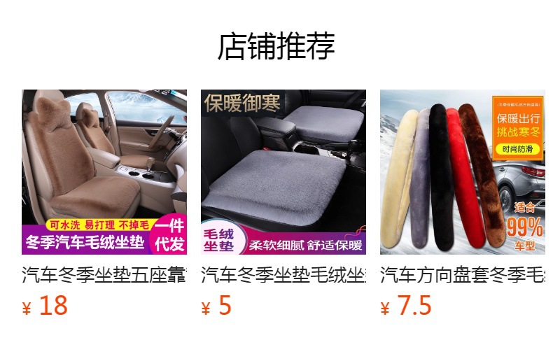 Car Cushion Winter Car Plush Cushion New Bubble Velvet Faux Wool Cushion Rear Children Warm Cushion