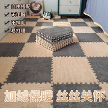 毛绒地毯全铺少女公主客厅地垫拼接毛毯垫子卧室大面积床边毯家用