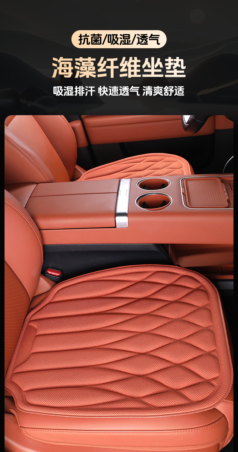 New Seaweed Fiber Car Seat Cushion Three-Piece Set, Latex Integrated Molding, Breathable, Non-Slip, Universal Car Seat Cushion