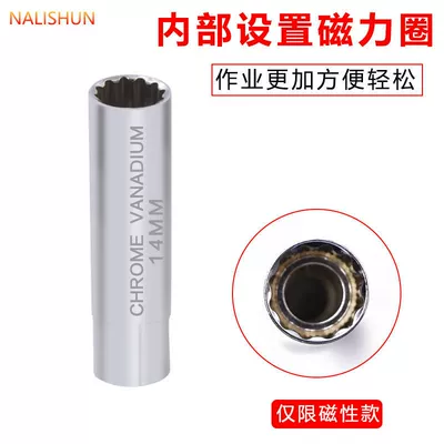 Repair kit, spark plug disassembly auto