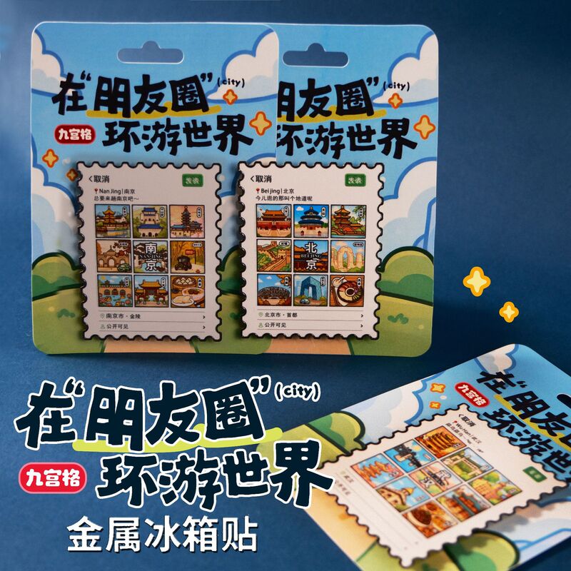 Popular Tourist Attractions Across the Country: Beijing, Hangzhou, Nanchang Travel-Themed Social Media Grid-Style Cultural and Creative Refrigerator Magnets with Creative Magnetic Attraction