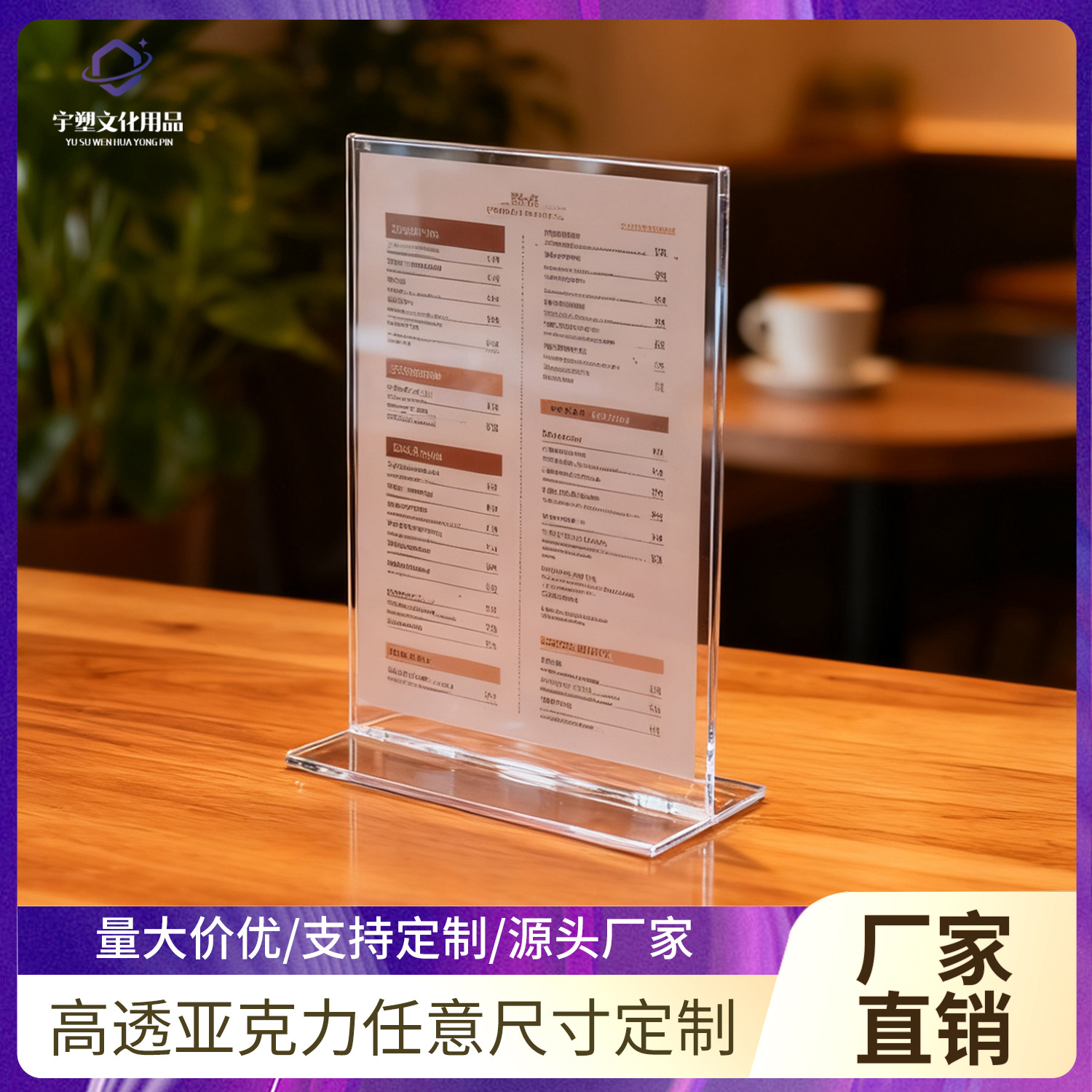 A4 tarjeta de escritorio acrílico A5 tablero de exhibición tablero de etiquetas tablero de menú tablero de tablero de precio tablero de anuncios