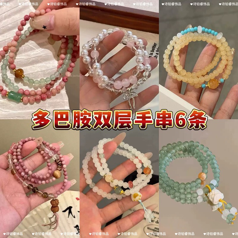 Double-Layer Stacking Series - Popular Tassel Bracelet, New Chinese Style, Safe and National Style, Double-Circle Niche Bracelet, Beaded Bracelet Double-Layer Stacking Series - Popular Tassel Bracelet, New Chinese Style, Safe and National Style, Double-Circle Niche Bracelet, Beaded Bracelet