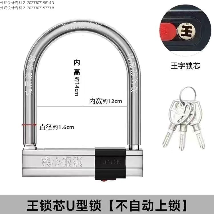 슈퍼 클래스 C 도난 방지 특수 잠금 장치: Wang Zi 잠금 실린더 [80% 선택] -3 키