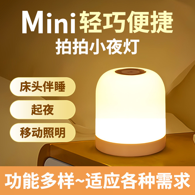 New Model Bedroom Bedside Lamp for Night Sleep, Rechargeable Tap Night Light, Baby Feeding Eye Protection Children's Desk Lamp for Sleep New Model Bedroom Bedside Lamp for Night Sleep, Rechargeable Tap Night Light, Baby Feeding Eye Protection Children's Desk Lamp for Sleep