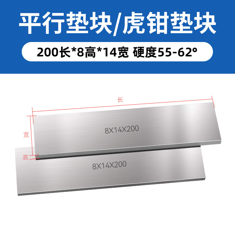 高精密加硬平行パッド28点セット18点セット等高パッド鉄フライス盤加工センター台鉗子平行板|undefined