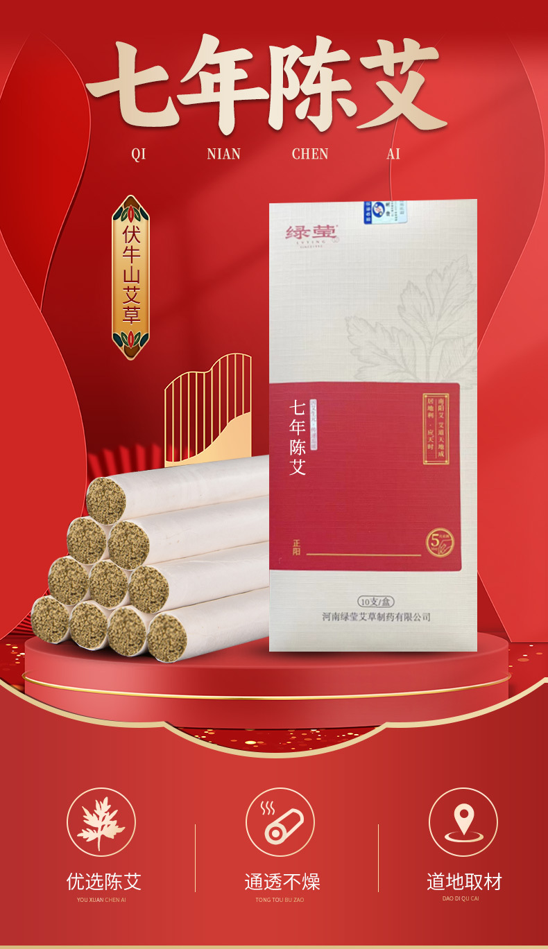 Luying 7-Year Aged Moxa Sticks Ai Tiao 1.8x20cm 10 Sticks Moxibustion Rolls for Warming Therapy quality and texture