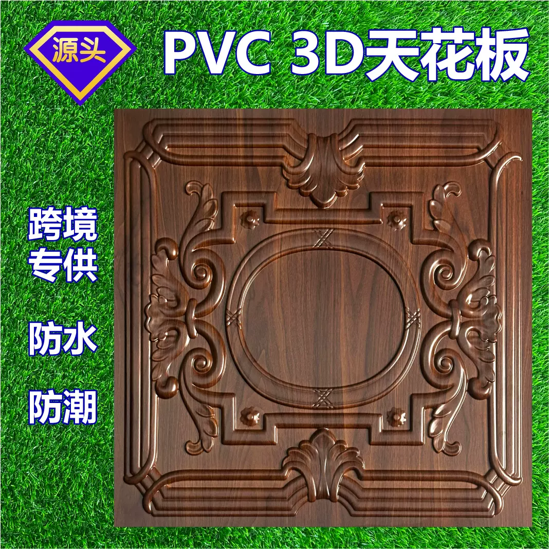 PVC立体天花板家装吊顶605*605mm工装3Dceiling plafond龙骨安装