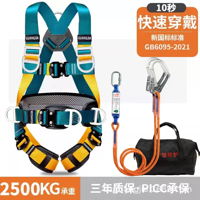 安全带五点式户外高空作业防坠落双钩安全绳套装新国标全身式套装
