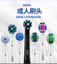 德国原装欧乐b/oral-b成人电动牙刷头通用替换刷头欧乐比软毛50-4
