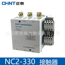 ̩|NC2-330 400 AC220V 380V
