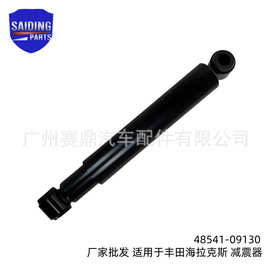 48541-09130适用于丰田海拉克斯HILUX VIGO减震器 汽车减震器批发