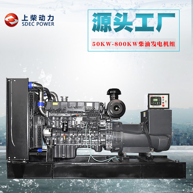 上柴一键启动300kw柴油发电机组工业农业应急300千瓦发电机总成
