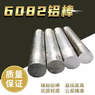 6082-T6�X�Ͻ�� �����C�R�^��6082�X�� ������ �͸��g &Phi;15*2500