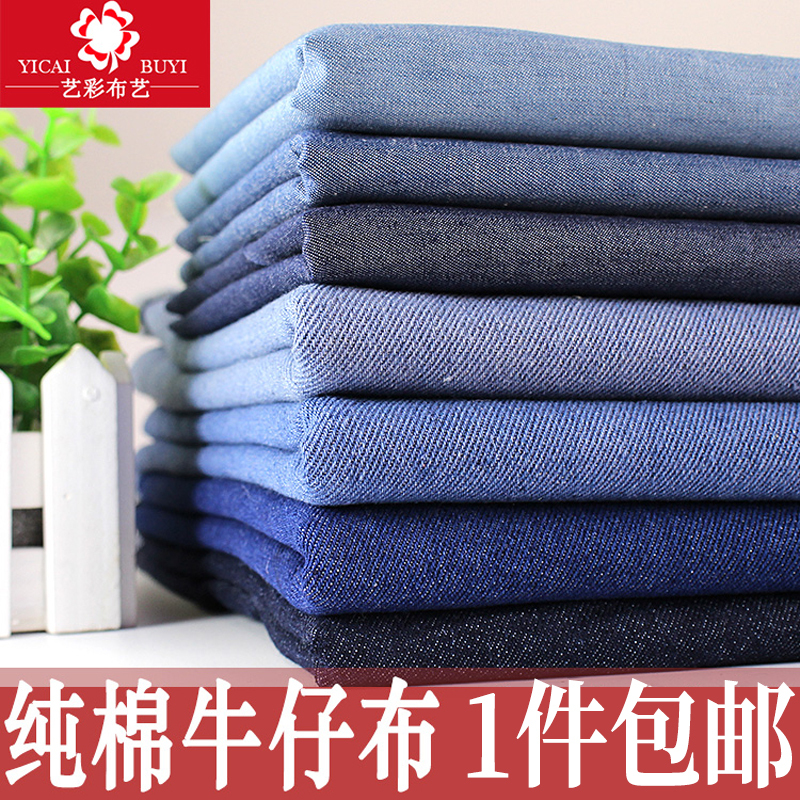 Cotton Denim Fabric, Thick and Thin Shirts, Pants, Clothing, Handmade DIY Tops, Fabrics, Breathable Jackets Cotton Denim Fabric, Thick and Thin Shirts, Pants, Clothing, Handmade DIY Tops, Fabrics, Breathable Jackets