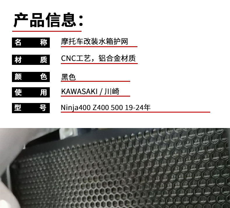 Suitable for Kawasaki Ninja400/500/Z400 Modified Engine Aluminum Alloy Water Tank Net Radiator Protective Cover