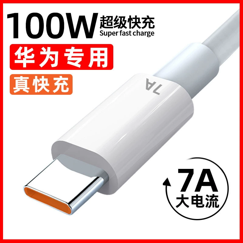 Factory Direct 7A супер быстрая зарядка Type-C кабель для быстрой зарядки мобильного телефона Huawei typec