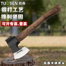 斧子户外野营开山斧木工砍柴斧头高锰钢锻打小斧子斧头劈柴专用
