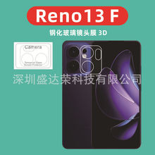 适用于Reno13F镜头膜3D钢化膜oppo reno13f玻璃膜3D镜头膜reno 13
