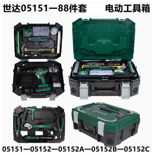 世达05151-88件套装家用工具箱05152A.B.C五金维修组合电动全套装