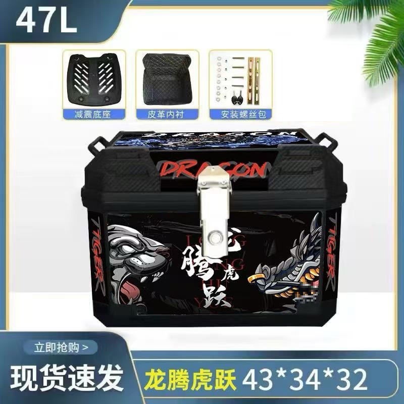 摩托车尾箱大容量后备箱踏板车电动车行李箱大号通用非铝合金包邮|undefined