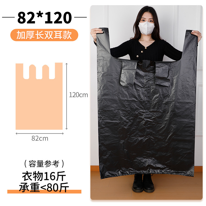 黒い特大サイズのビニール袋は商用で厚手のベストバッグを厚くして引っ越し用に服を収納して袋を梱包する|undefined
