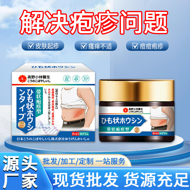 带状疱泡疹蛇盘后遗症神经外用膏蛇缠腰止痒瞬时康腰上水痘贴膏|undefined