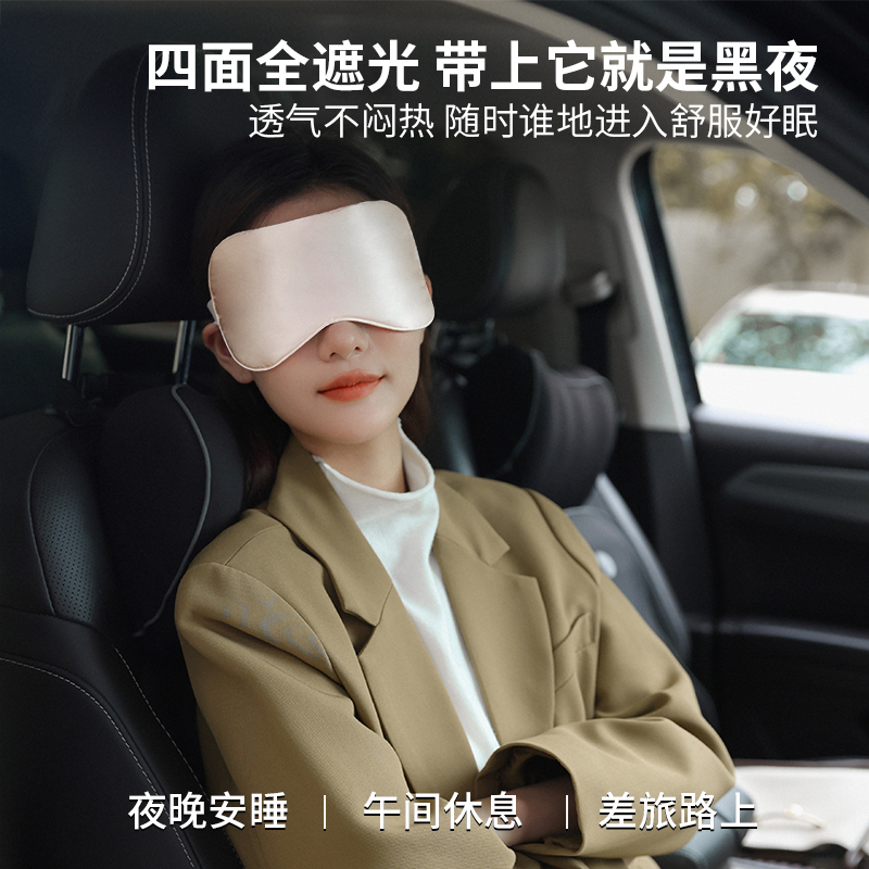 真丝眼罩睡眠用双面桑蚕丝遮光透气冰敷缓解疲劳男睡觉护眼女|undefined