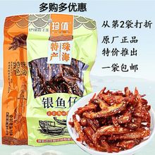 �V�|�麣�خa�ټ�����ֵ��ζ��ʳ�~�����e��С��֥�����y�~��90G