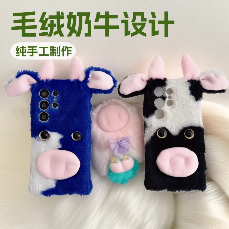 Suitable for Samsung GalaxyS24 A26 S25 S25Ultra Plush Cow Foreign Trade Mobile Phone Case Rex Rabbit