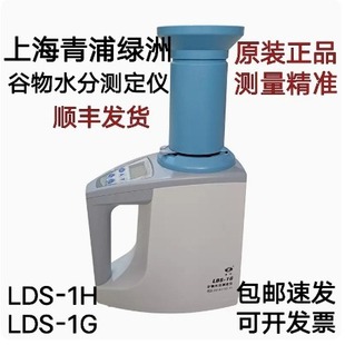 �Ϻ����־G��LDS-1G�͹���ˮ�֜y���xLDS-1H���c����y���xˮ�݃x