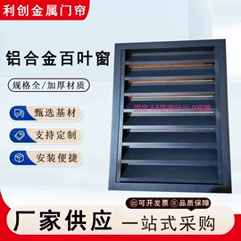 风口;其他窗;防护栏