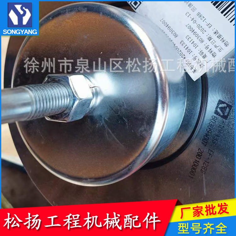 803094007  EF-128B回油过滤器 徐工机械装载机零配件批发零售