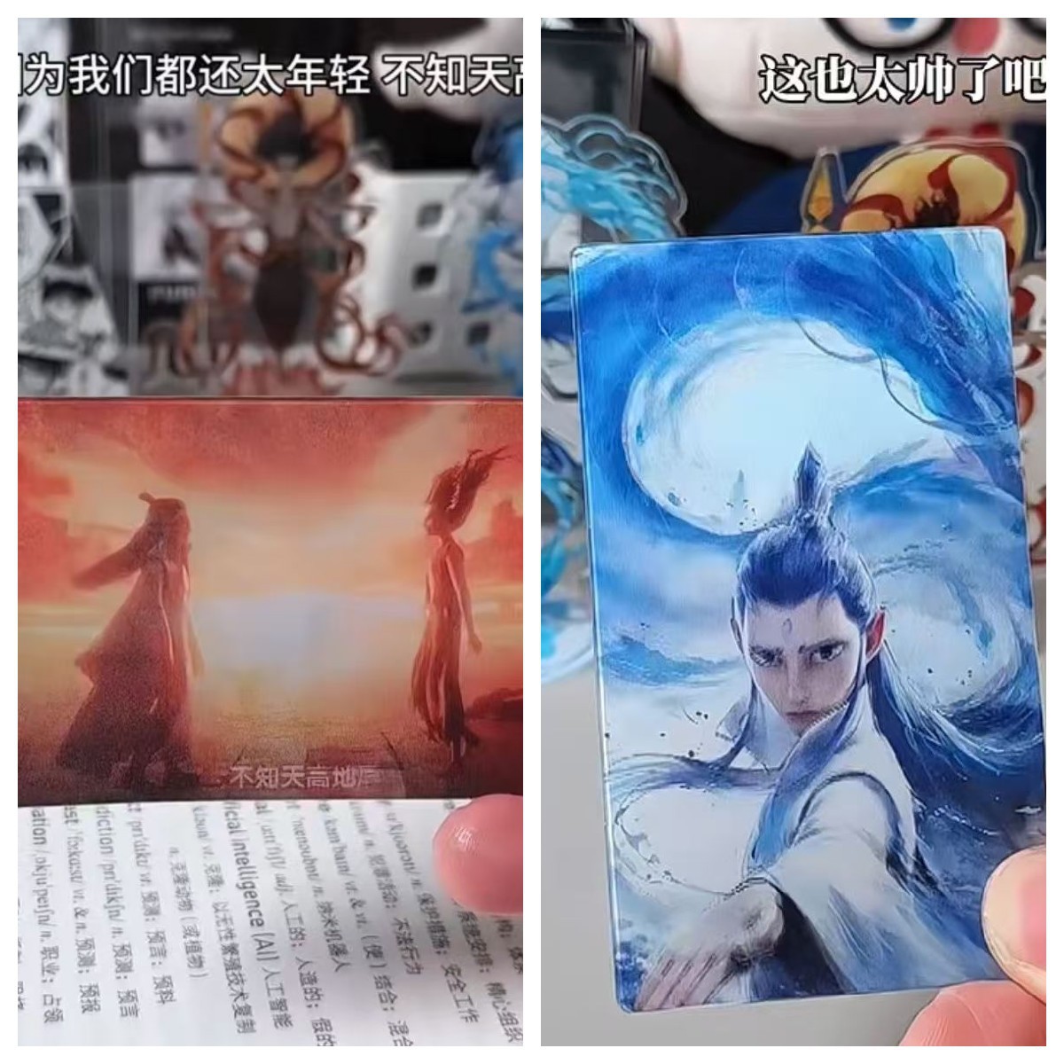 멋지고 변화무쌍한 카드 [돌아올 거 알아요 + 아오빙] 2장