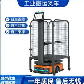 300kg工业AMR智能搬运小车自动无人搬送物料运输车激光导航机器人