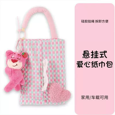 Car tissue box/set Pouch, Cute Car Tissue - strawberry-bear-pink-heart-pink-blue-bubble-cotton-tissue-bag