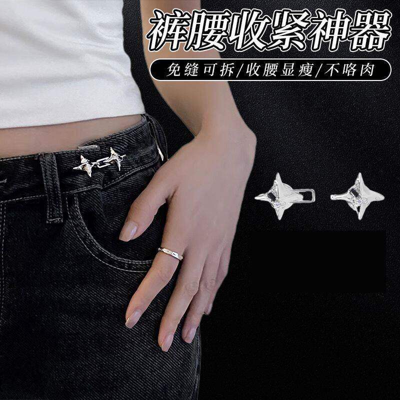 Botón Ajustable de Cintura con Fijación para Pantalones