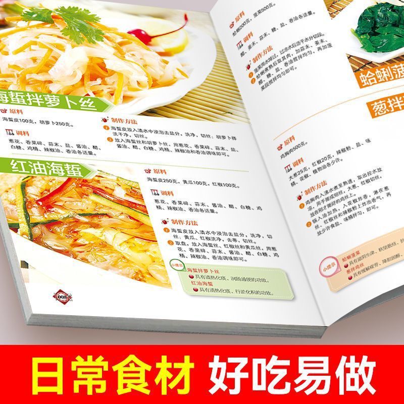 家族の夕食に必ず食べるべき料理、栄養価が高く健康的な家庭料理、炒め物と煮込みの具材、簡単で学びやすい、おいしいレシピ本|undefined