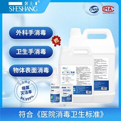 75% アルコール消毒液医療用大桶消毒水スポット卸売り