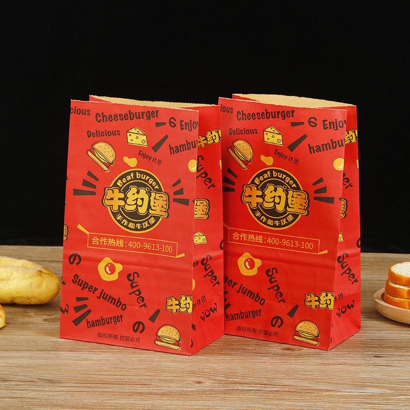 方底牛皮纸袋定制食品烘焙小吃打包袋一次性薯条汉堡外卖打包袋