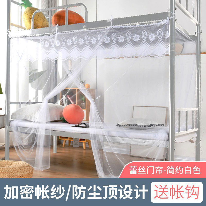 学生蚊帐米.米单人床上下铺宿舍寝室.双人.防尘遮光|undefined
