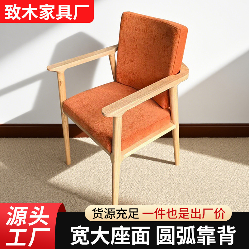 学士椅家用休闲麻将椅会议室办公室橡胶木扶手椅书房靠背学士椅|undefined